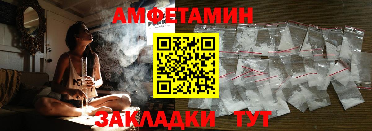 Amphetamine Premium  Мытищи 