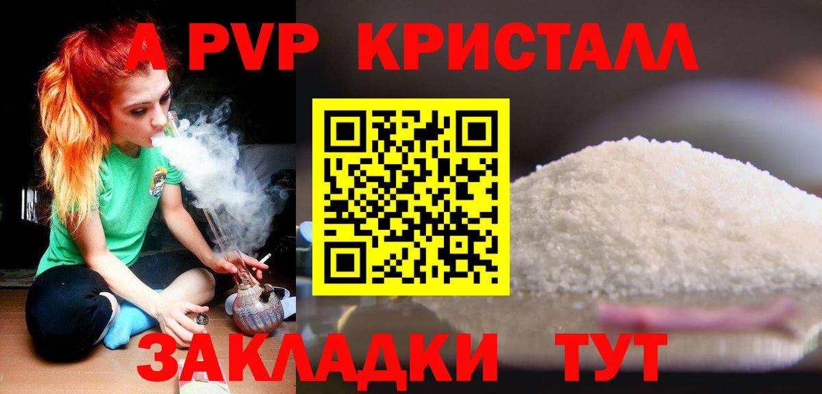 APVP СК  Alfa_PVP  Alpha-PVP кристаллы  Вход с VPN  Мытищи  A PVP Соль 