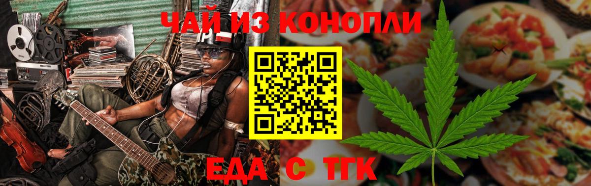 Мытищи  Canna-Cookies марихуана  Вход с VPN 