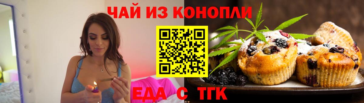 Canna-Cookies марихуана  Мытищи 