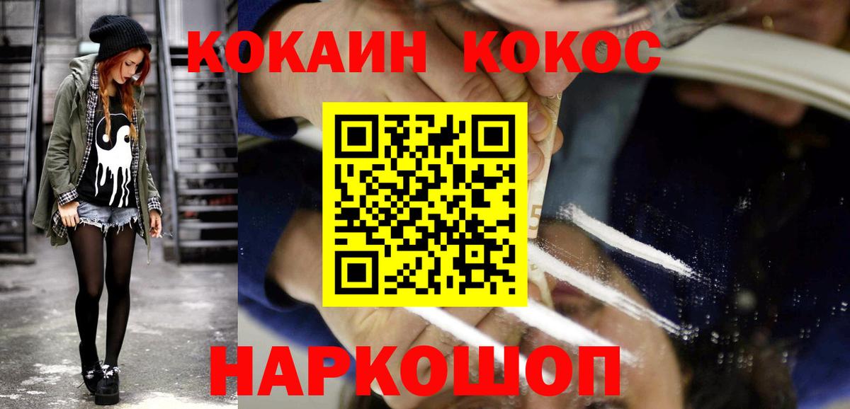 Кокаин Columbia  Мытищи  как найти   COCAIN 97% 