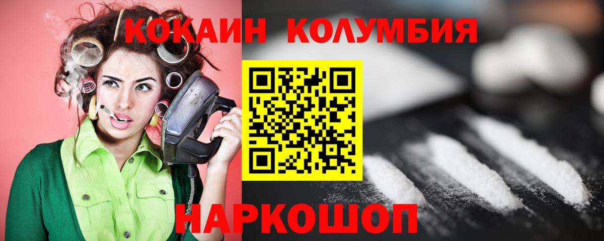КОКАИН Columbia  Вход с VPN  Кокаин  Мытищи  COCAIN Эквадор 