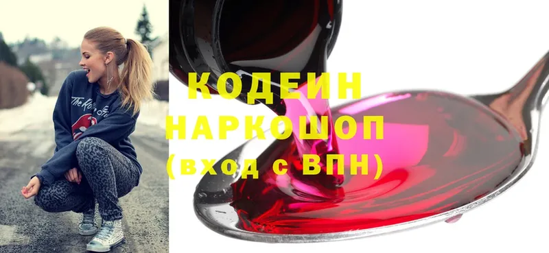 где можно купить   нарко площадка наркотические препараты  МЕГА ТОР  Codein Purple Drank  Мытищи 