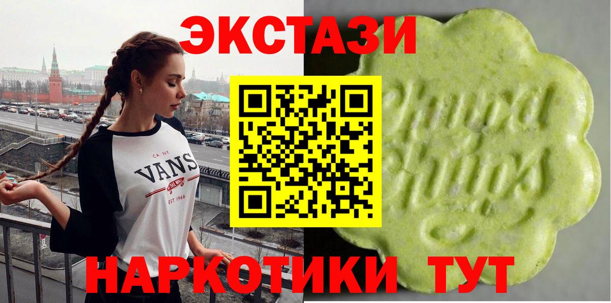 Экстази  Вход с VPN  мориарти формула  Ecstasy VHQ  Экстази таблы  Мытищи 