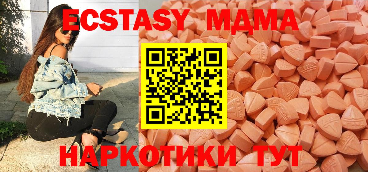 где продают   Мытищи  Ecstasy  Ecstasy 300 mg  ЭКСТАЗИ Philipp Plein 