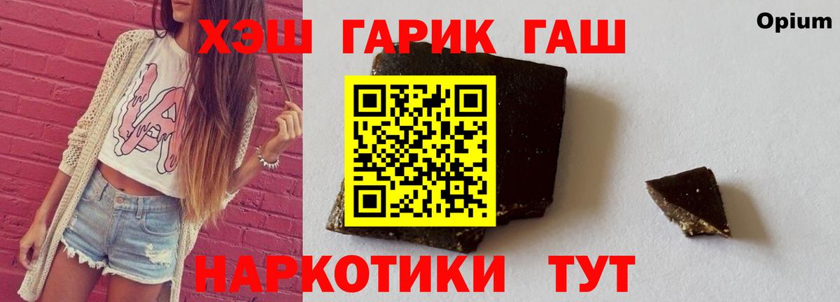 Гашиш Ice-O-Lator  Мытищи  ГАШ  ГАШ гашик 