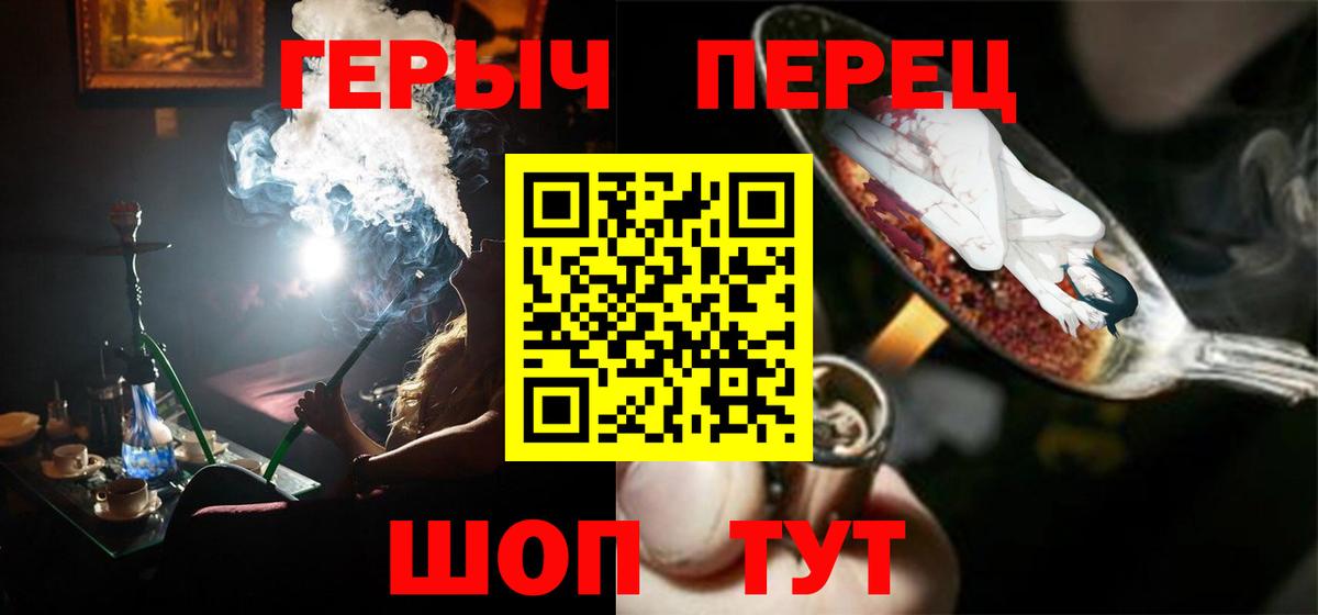 Героин VHQ Мытищи