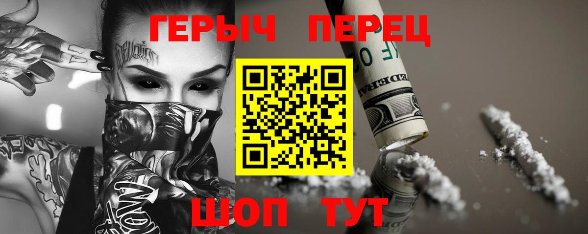 ГЕРОИН VHQ  Вход с VPN  Мытищи 