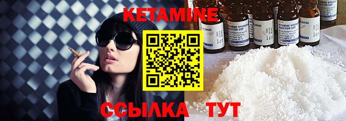 Кетамин VHQ  Кетамин VHQ  Мытищи  Вход с VPN 