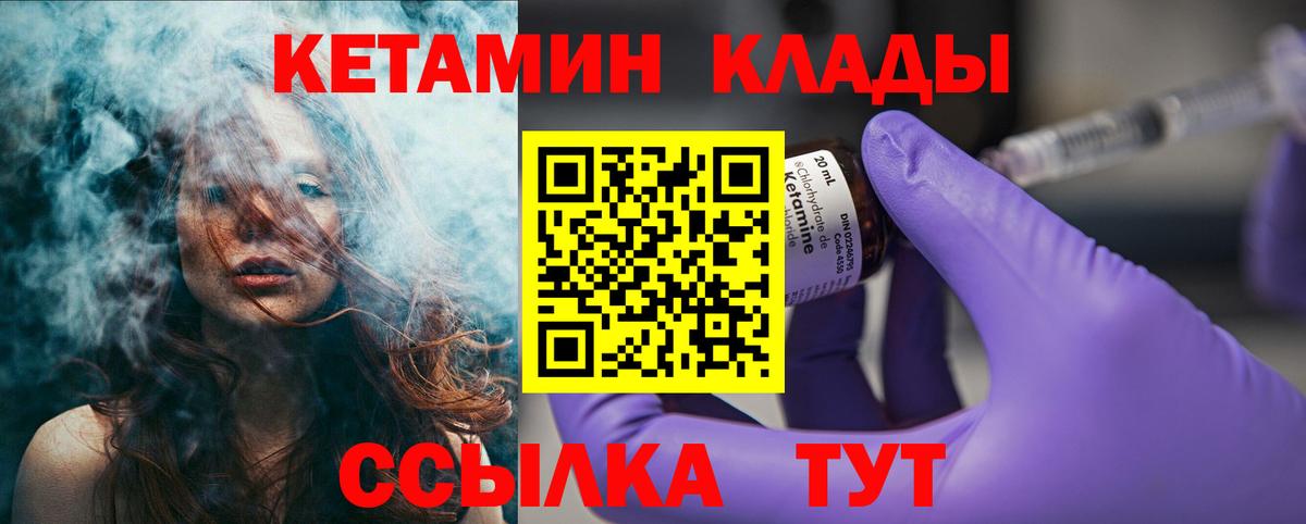 Кетамин ketamine  Мытищи 