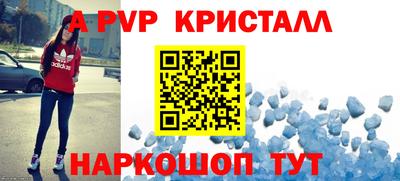 ALPHA-PVP Апрелевка