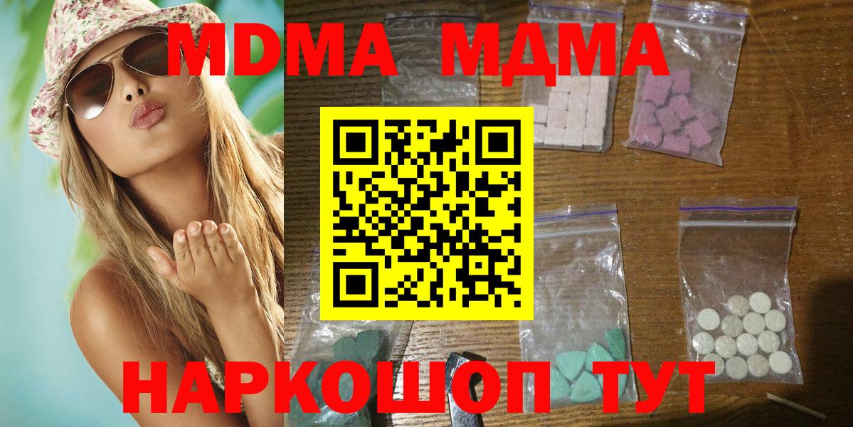 MDMA кристаллы  Вход с VPN  MDMA Molly  MDMA  Мытищи 
