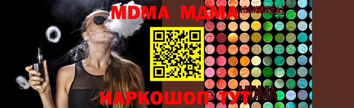 МДМА кристаллы  Мытищи  MDMA VHQ 