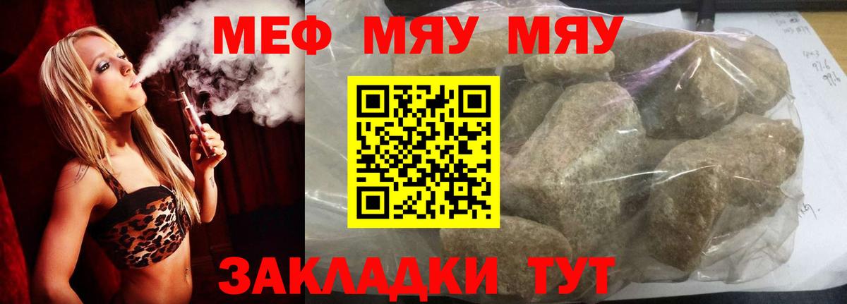 Меф  Мефедрон мука  МЕФ mephedrone  Вход с VPN  Мытищи 