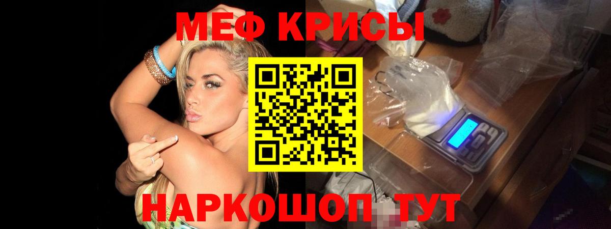 как найти закладки  Мефедрон  Мытищи  МЯУ-МЯУ mephedrone  мега как зайти  МЕФ кристаллы 