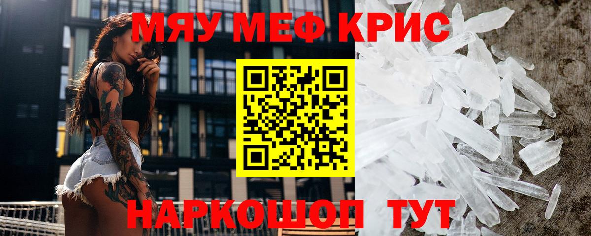 Меф  Мытищи