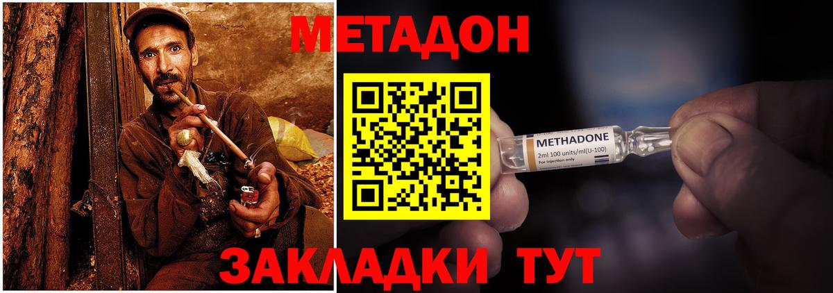 Мытищи  Метадон мёд  Вход с VPN 