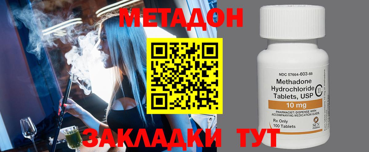 сайты даркнета наркотические препараты  Метадон methadone  Мытищи  МЕТАДОН кристалл 