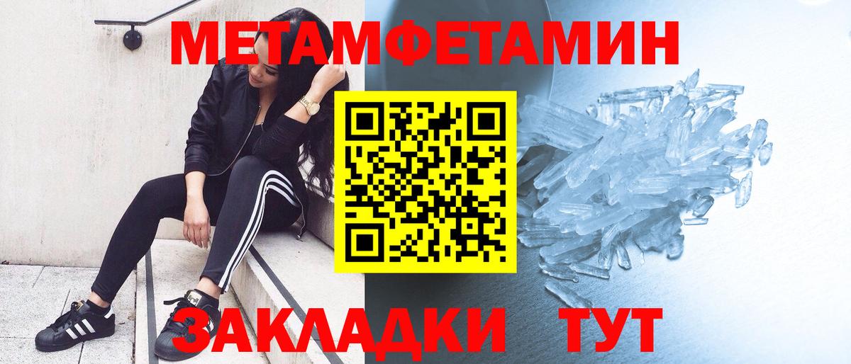 Метамфетамин кристалл Мытищи
