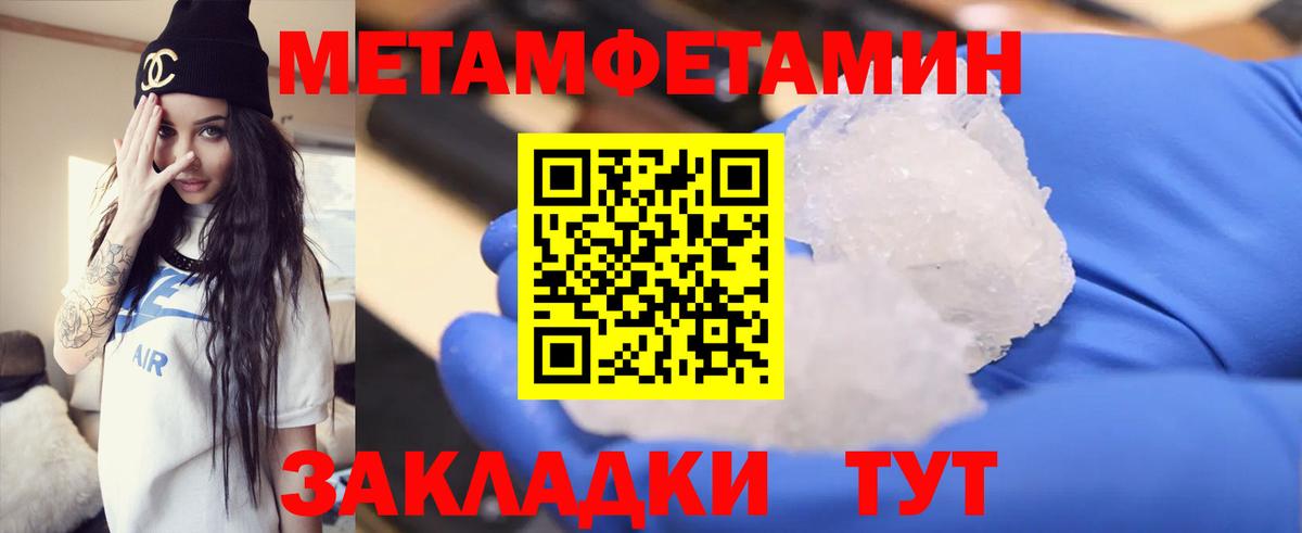 Первитин мет  Первитин мет  Мытищи 