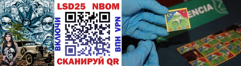 Марки N-bome 1,8мг Мытищи