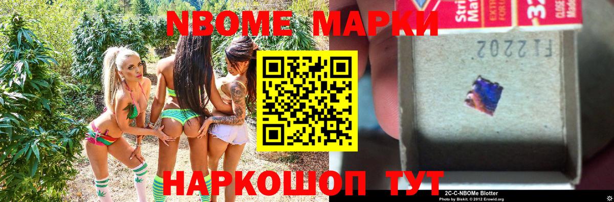 Марки NBOMe 1,5мг  Мытищи  Марки NBOMe 1,5мг 